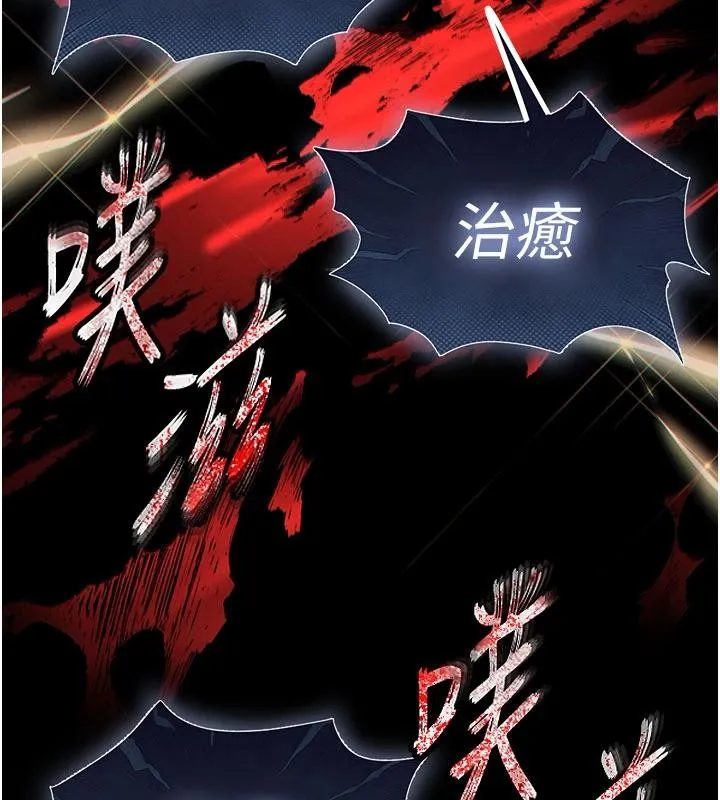 末日鵰堡 第56話-樂園領導人退位大典 第25页