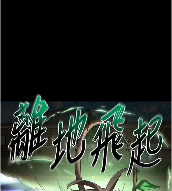 末日鵰堡 第56話-樂園領導人退位大典 第131页