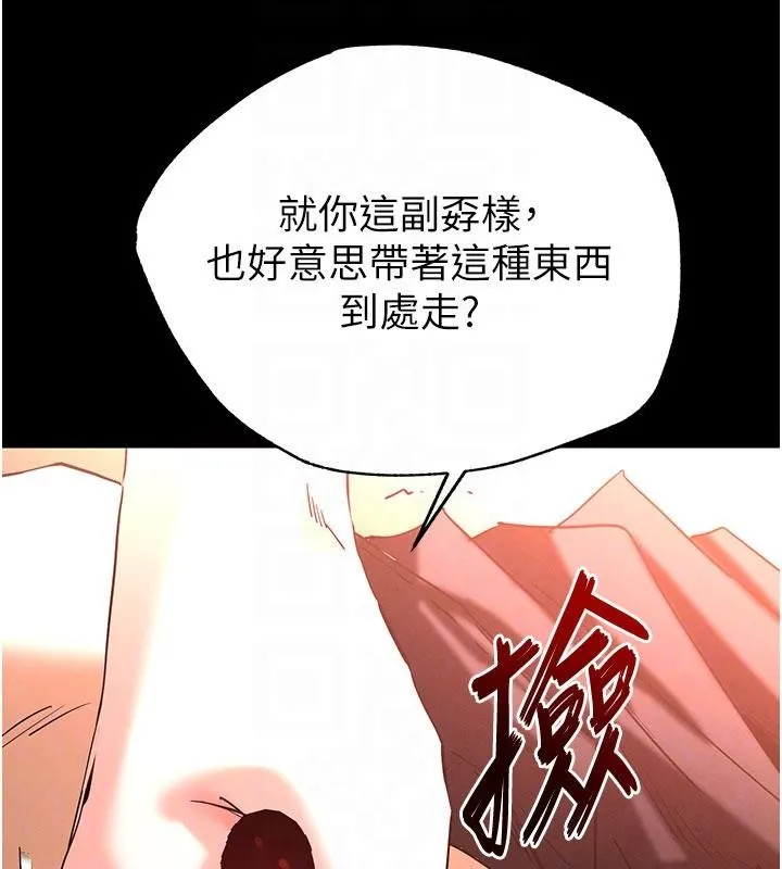 末日鵰堡 第56話-樂園領導人退位大典 第35页