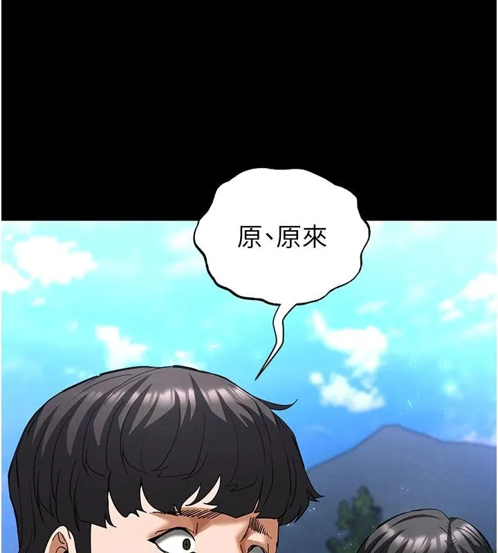 末日鵰堡 第56話-樂園領導人退位大典 第51页