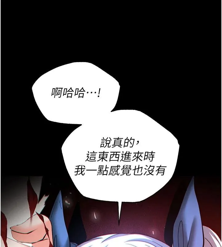末日鵰堡 第56話-樂園領導人退位大典 第42页