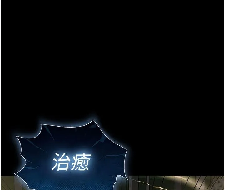 末日鵰堡 第56話-樂園領導人退位大典 第145页