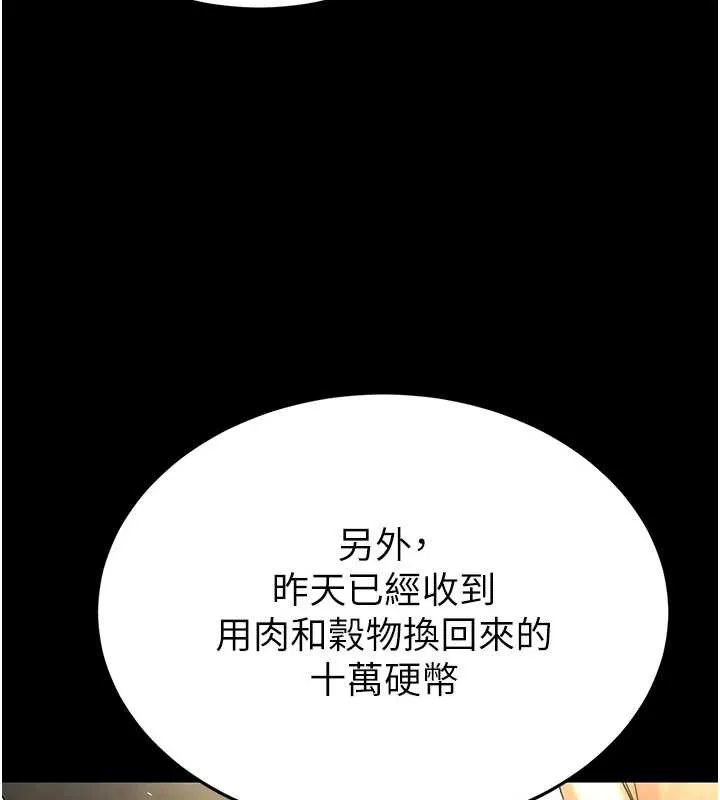 末日鵰堡 第54話-用龜頭刮除那混蛋的精液 第169页