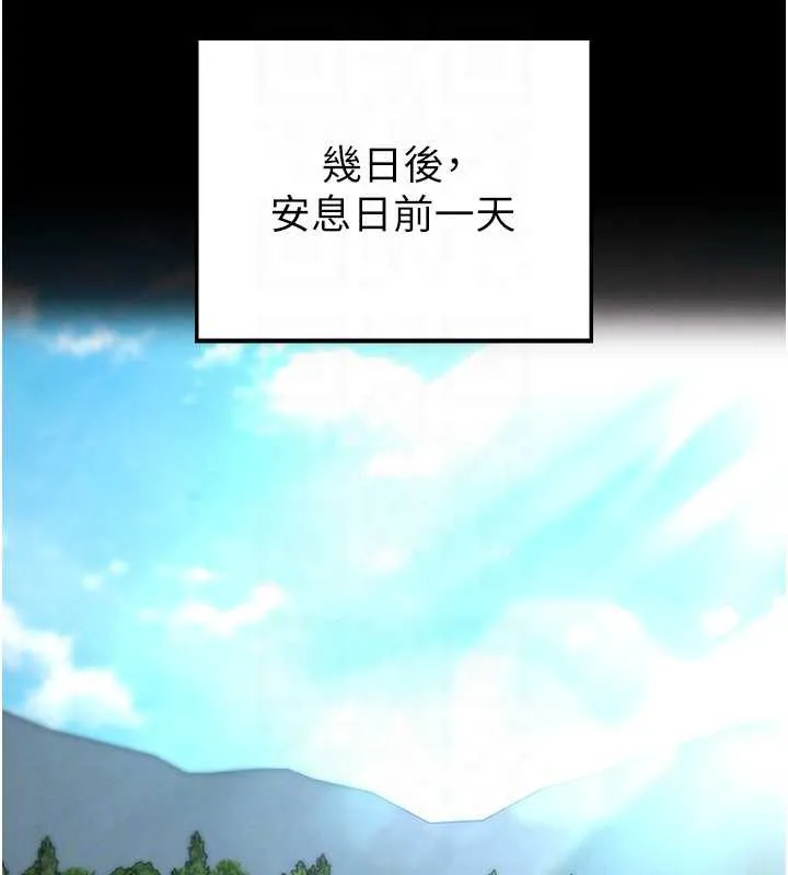 末日鵰堡 第54話-用龜頭刮除那混蛋的精液 第88页