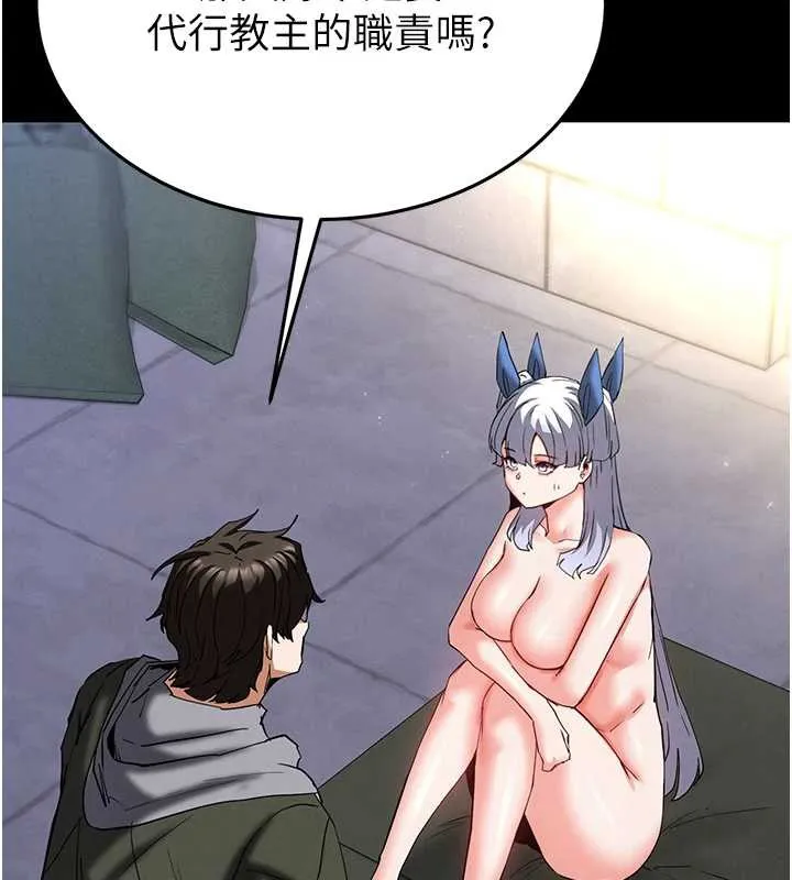 末日鵰堡 第54話-用龜頭刮除那混蛋的精液 第74页