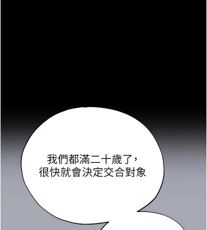 末日鵰堡 第54話-用龜頭刮除那混蛋的精液 第189页