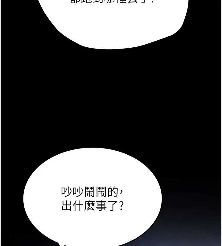 末日鵰堡 第54話-用龜頭刮除那混蛋的精液 第138页