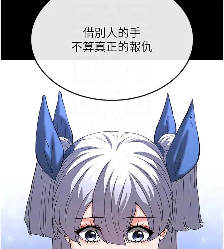 末日鵰堡 第54話-用龜頭刮除那混蛋的精液 第82页