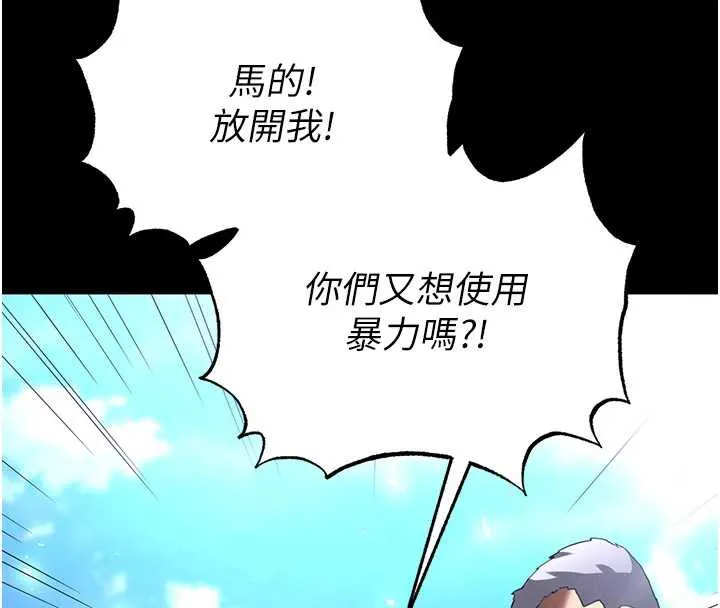 末日鵰堡 第54話-用龜頭刮除那混蛋的精液 第146页