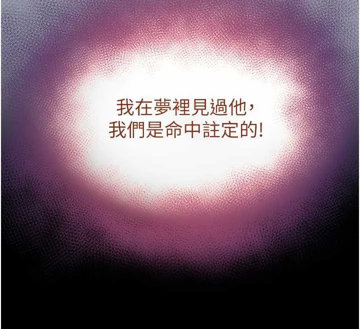 末日鵰堡 第54話-用龜頭刮除那混蛋的精液 第200页