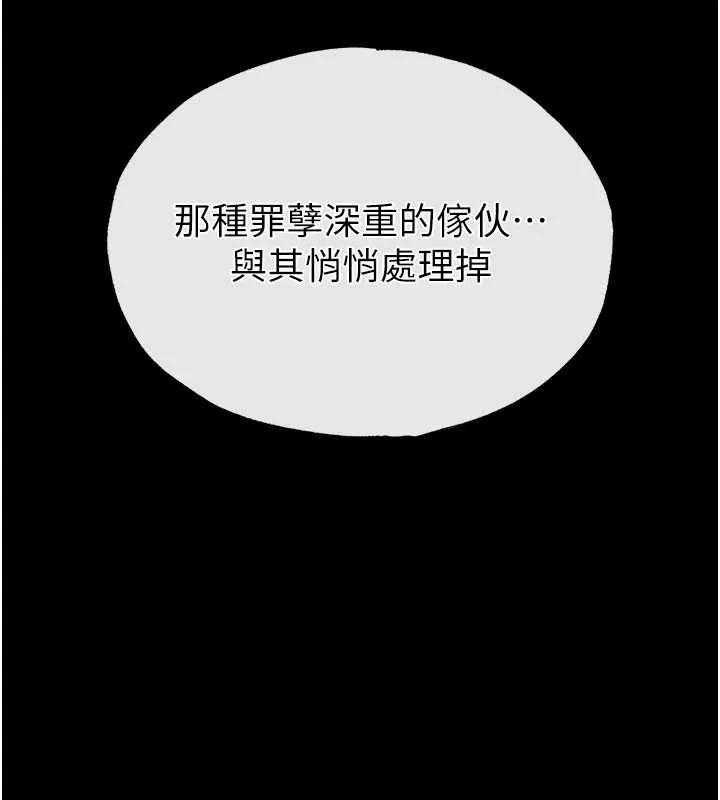 末日鵰堡 第54話-用龜頭刮除那混蛋的精液 第205页