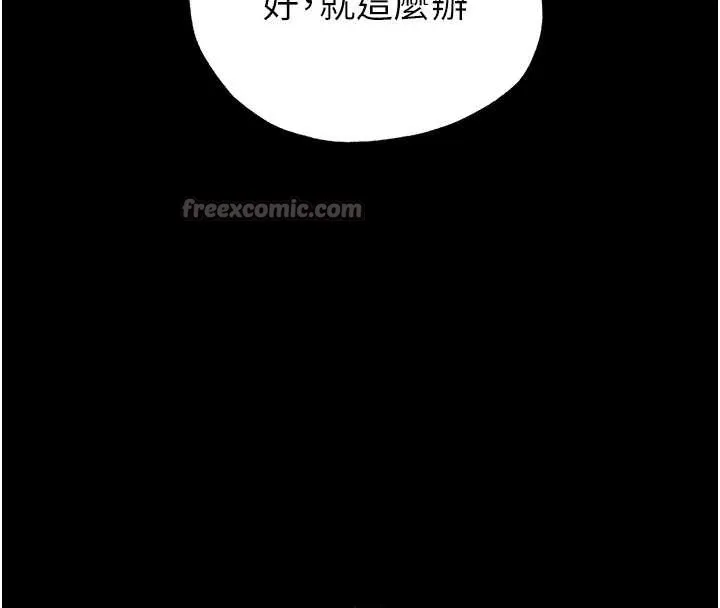 末日鵰堡 第54話-用龜頭刮除那混蛋的精液 第210页