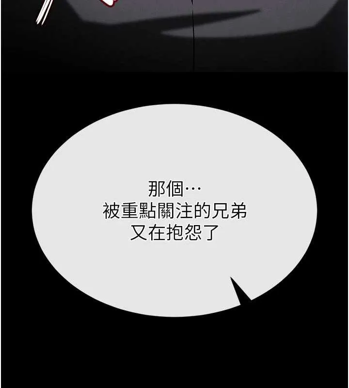 末日鵰堡 第54話-用龜頭刮除那混蛋的精液 第141页