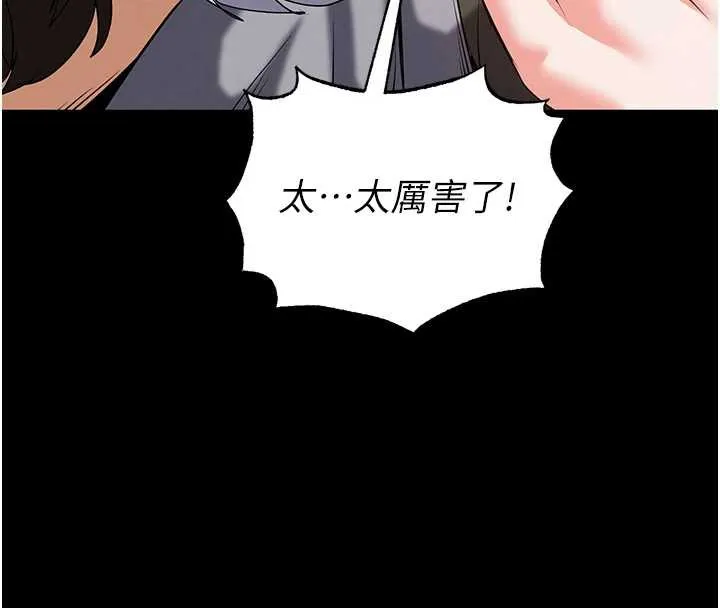 末日鵰堡 第54話-用龜頭刮除那混蛋的精液 第13页