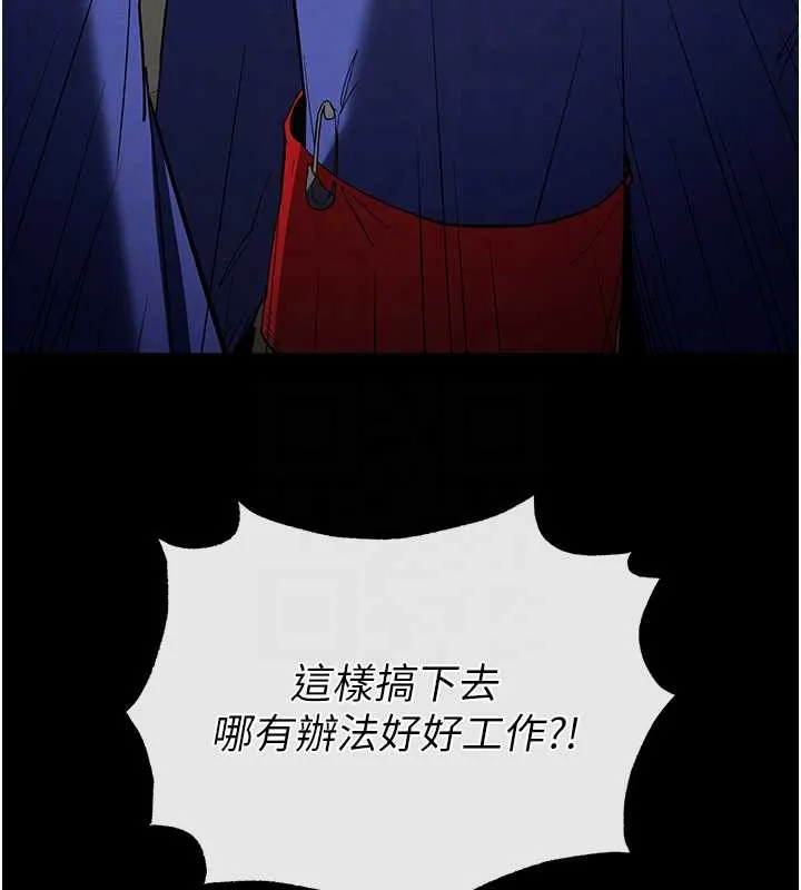 末日鵰堡 第54話-用龜頭刮除那混蛋的精液 第119页