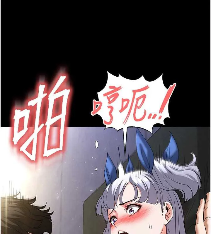 末日鵰堡 第54話-用龜頭刮除那混蛋的精液 第25页