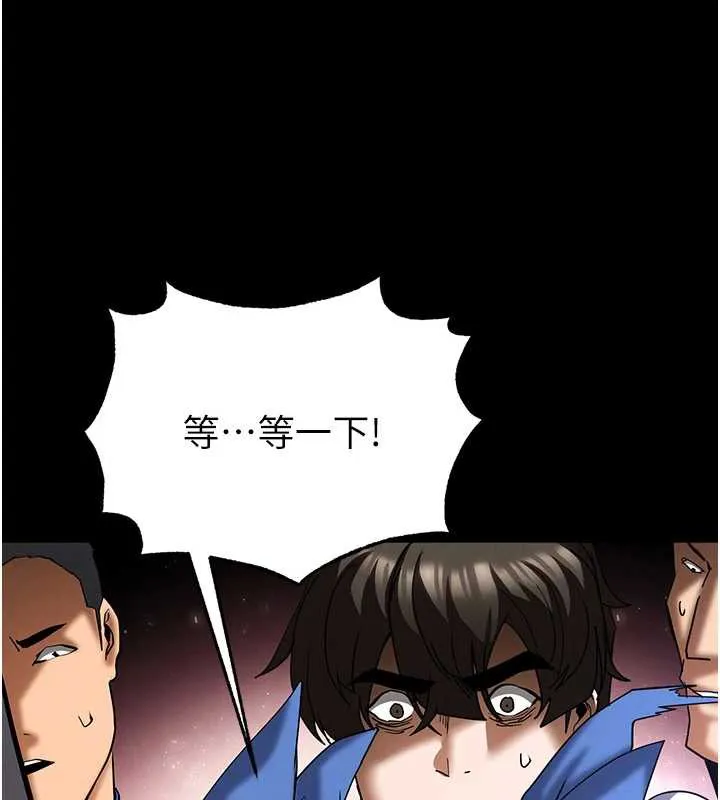 末日鵰堡 第54話-用龜頭刮除那混蛋的精液 第149页