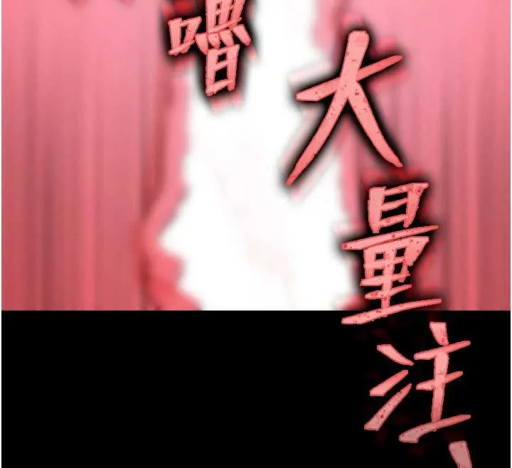 末日鵰堡 第54話-用龜頭刮除那混蛋的精液 第58页
