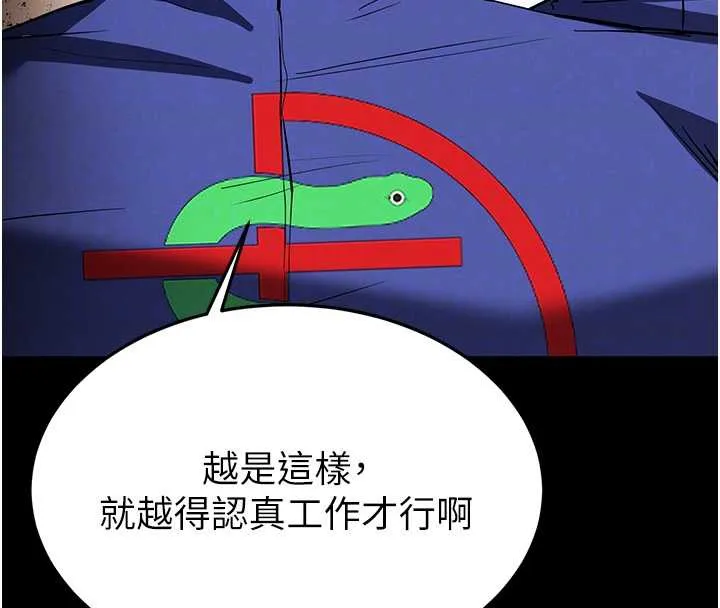 末日鵰堡 第54話-用龜頭刮除那混蛋的精液 第107页