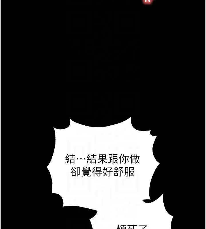 末日鵰堡 第54話-用龜頭刮除那混蛋的精液 第34页