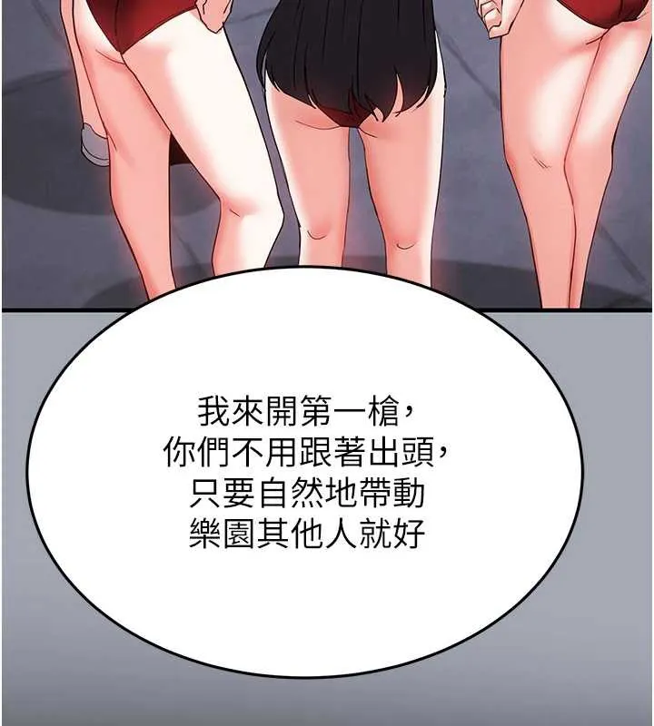 末日鵰堡 第54話-用龜頭刮除那混蛋的精液 第127页