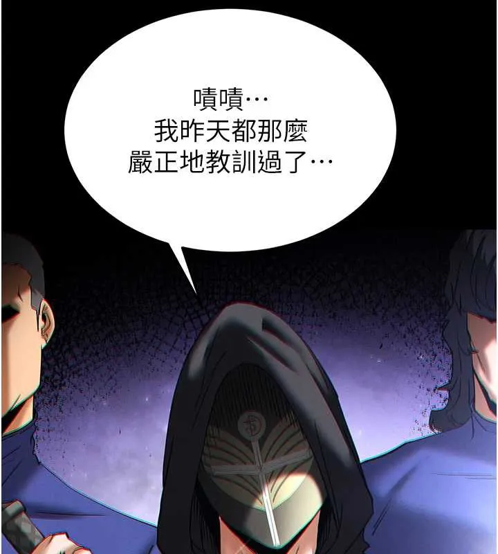 末日鵰堡 第54話-用龜頭刮除那混蛋的精液 第143页