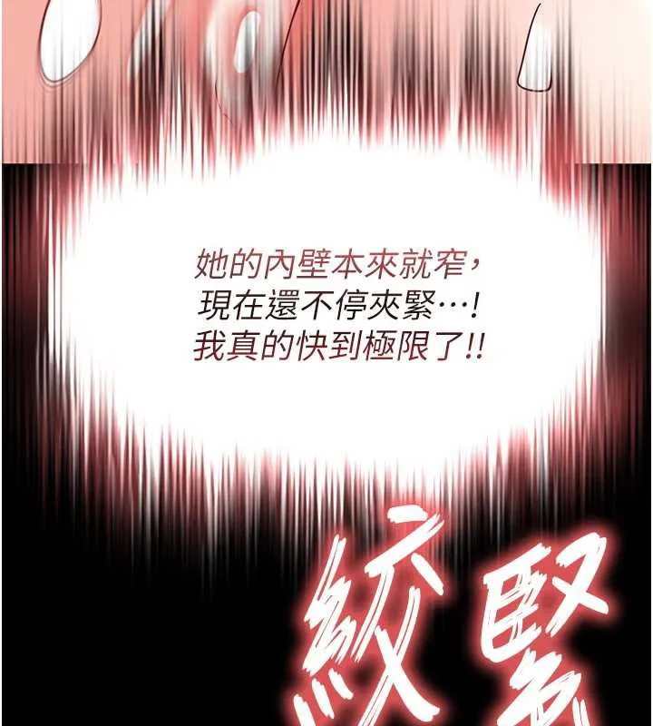 末日鵰堡 第54話-用龜頭刮除那混蛋的精液 第55页