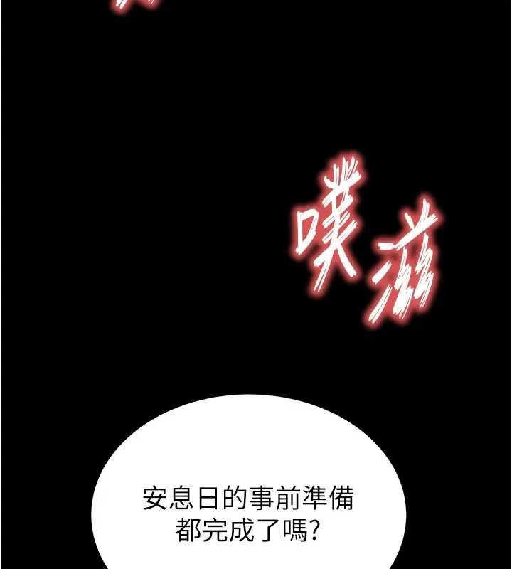 末日鵰堡 第54話-用龜頭刮除那混蛋的精液 第166页