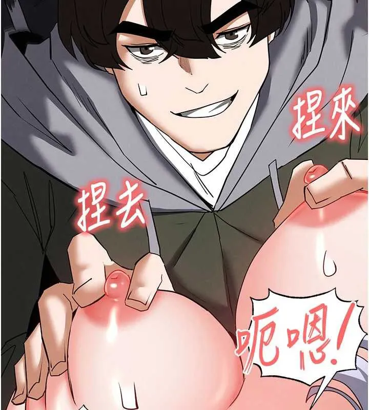 末日鵰堡 第54話-用龜頭刮除那混蛋的精液 第40页