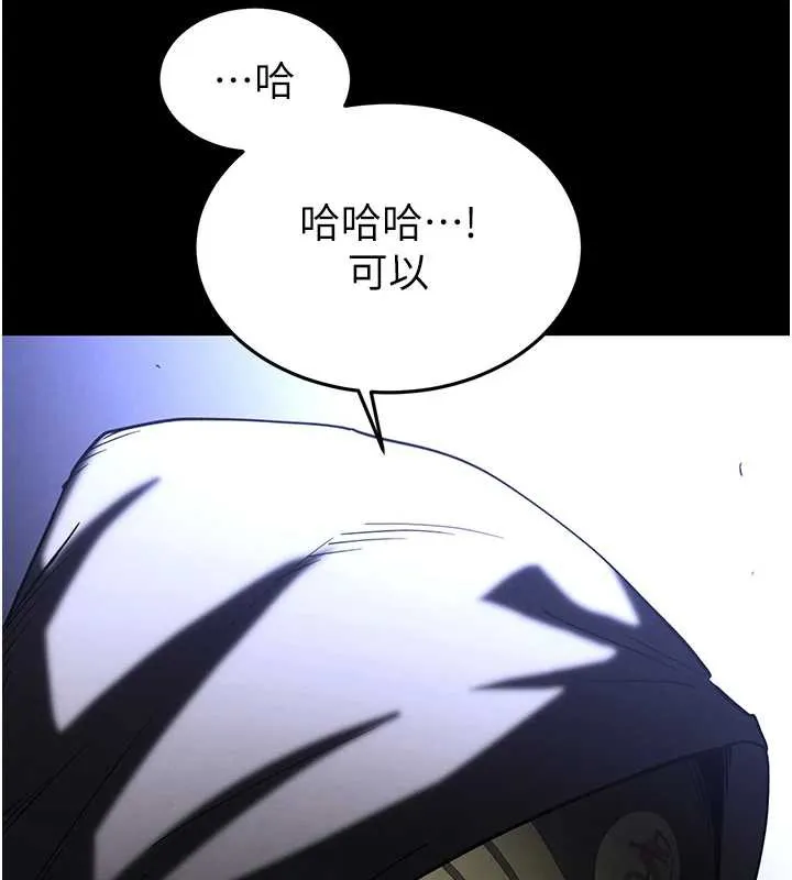 末日鵰堡 第54話-用龜頭刮除那混蛋的精液 第156页