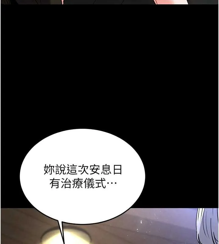 末日鵰堡 第54話-用龜頭刮除那混蛋的精液 第67页