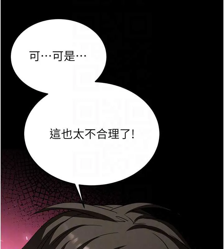 末日鵰堡 第54話-用龜頭刮除那混蛋的精液 第113页