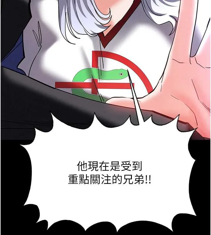 末日鵰堡 第54話-用龜頭刮除那混蛋的精液 第151页