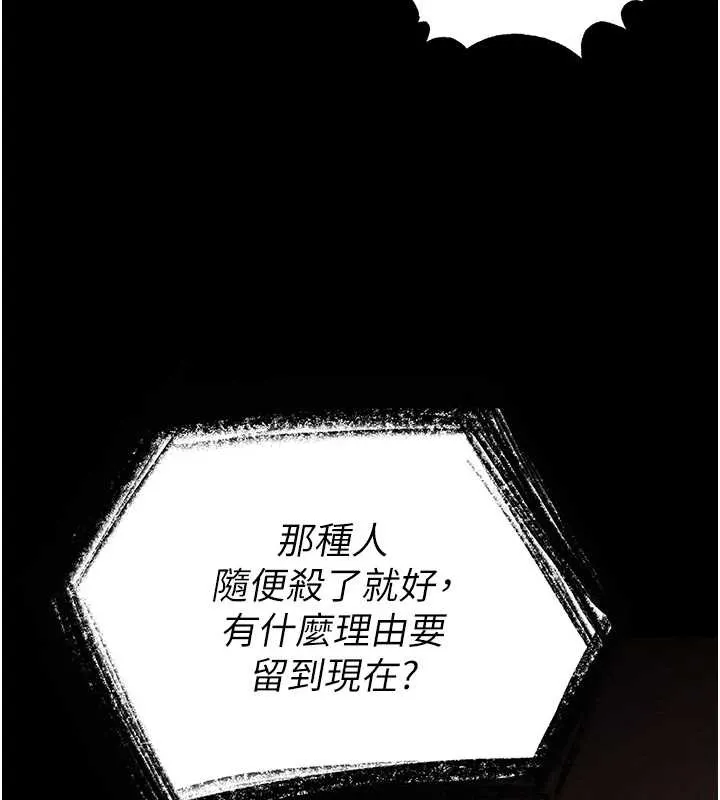 末日鵰堡 第54話-用龜頭刮除那混蛋的精液 第186页