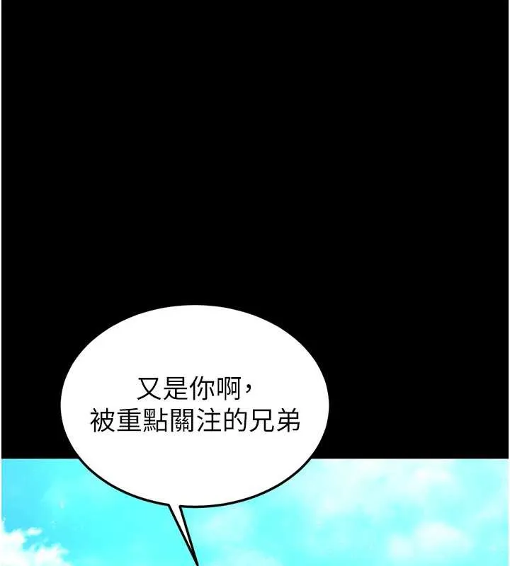 末日鵰堡 第54話-用龜頭刮除那混蛋的精液 第102页