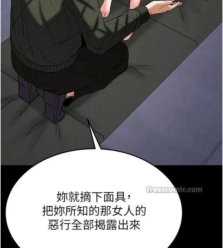 末日鵰堡 第54話-用龜頭刮除那混蛋的精液 第75页