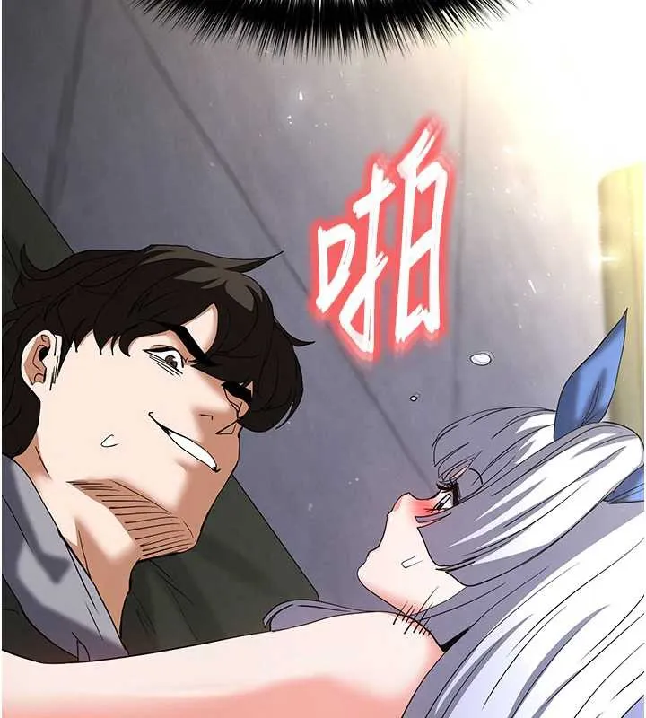 末日鵰堡 第54話-用龜頭刮除那混蛋的精液 第7页
