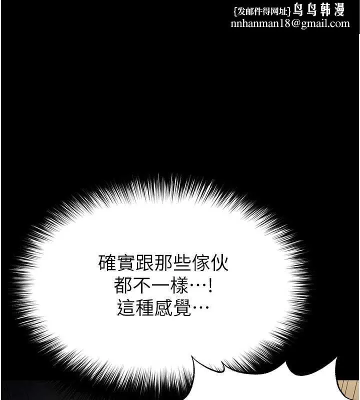 末日鵰堡 第54話-用龜頭刮除那混蛋的精液 第1页