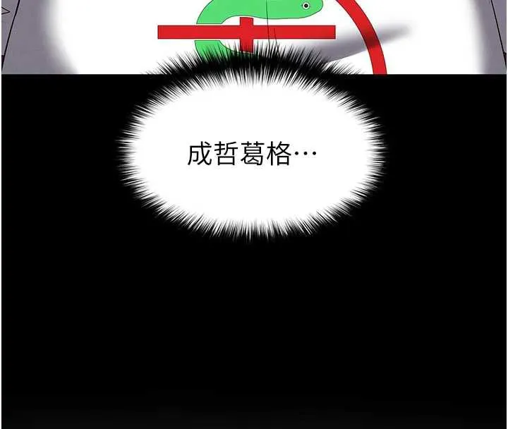 末日鵰堡 第54話-用龜頭刮除那混蛋的精液 第124页