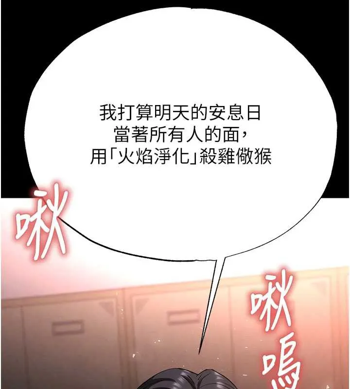 末日鵰堡 第54話-用龜頭刮除那混蛋的精液 第207页