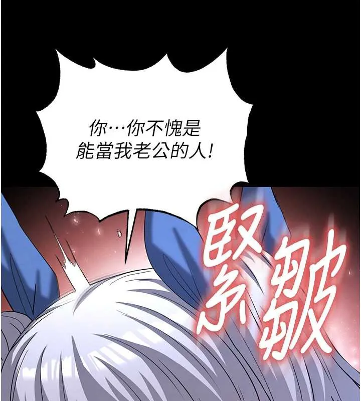 末日鵰堡 第54話-用龜頭刮除那混蛋的精液 第11页