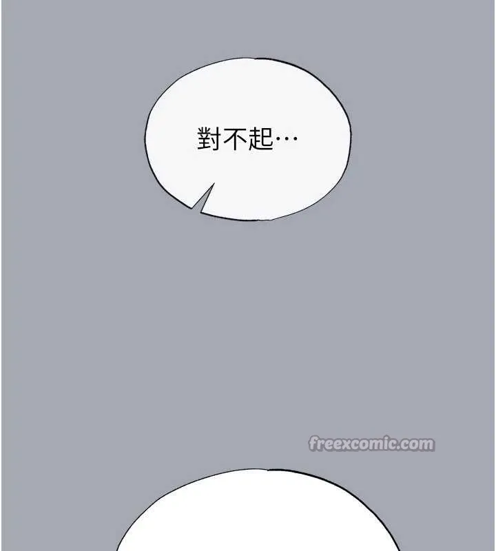 末日鵰堡 第54話-用龜頭刮除那混蛋的精液 第195页