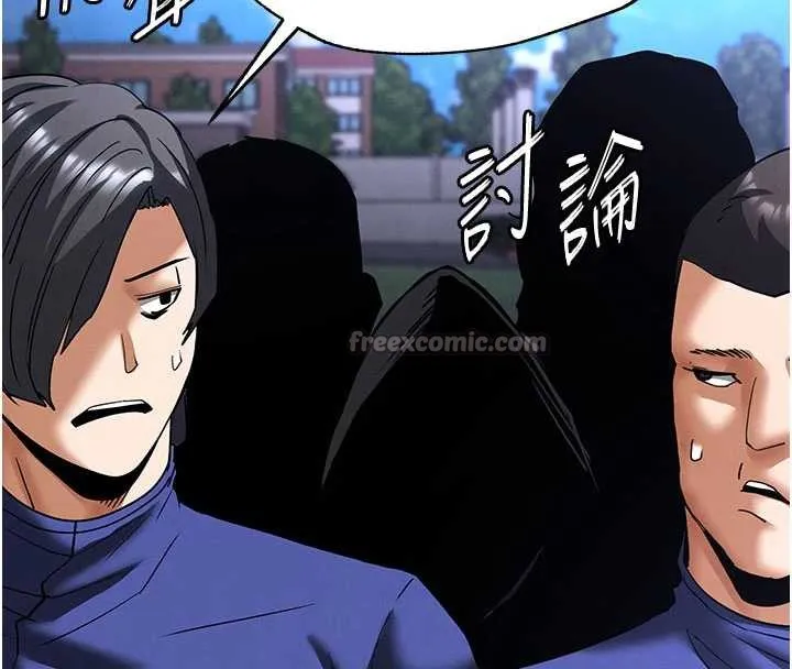 末日鵰堡 第54話-用龜頭刮除那混蛋的精液 第135页