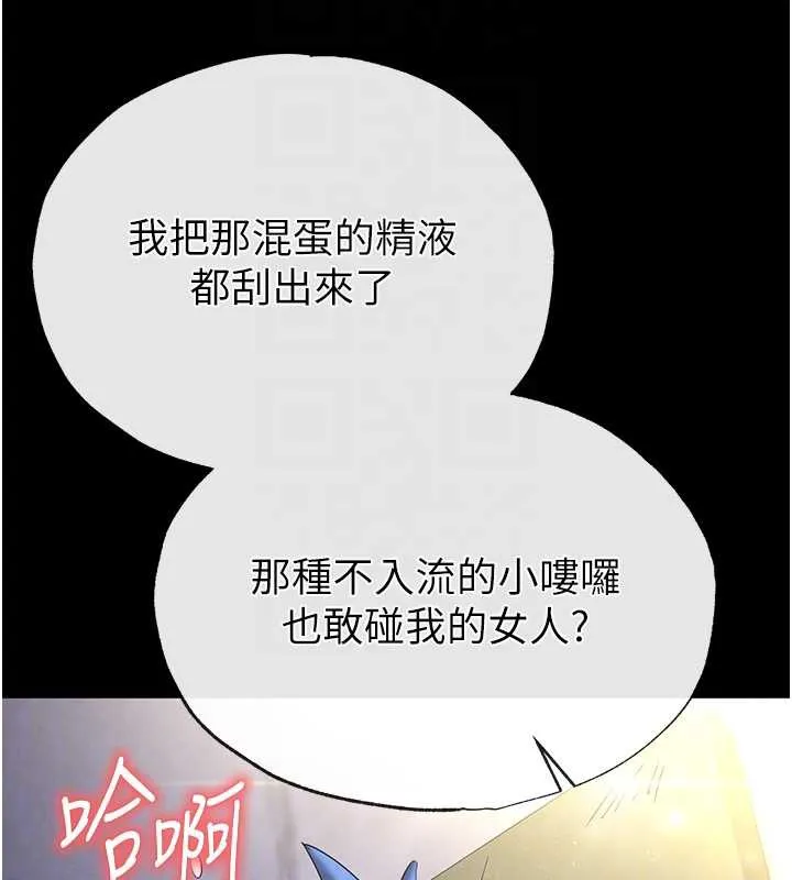末日鵰堡 第54話-用龜頭刮除那混蛋的精液 第20页