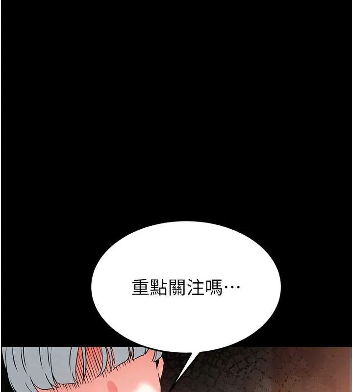 末日鵰堡 第54話-用龜頭刮除那混蛋的精液 第179页