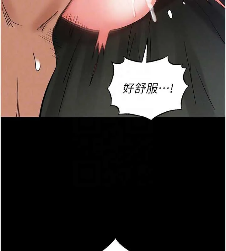 末日鵰堡 第54話-用龜頭刮除那混蛋的精液 第49页