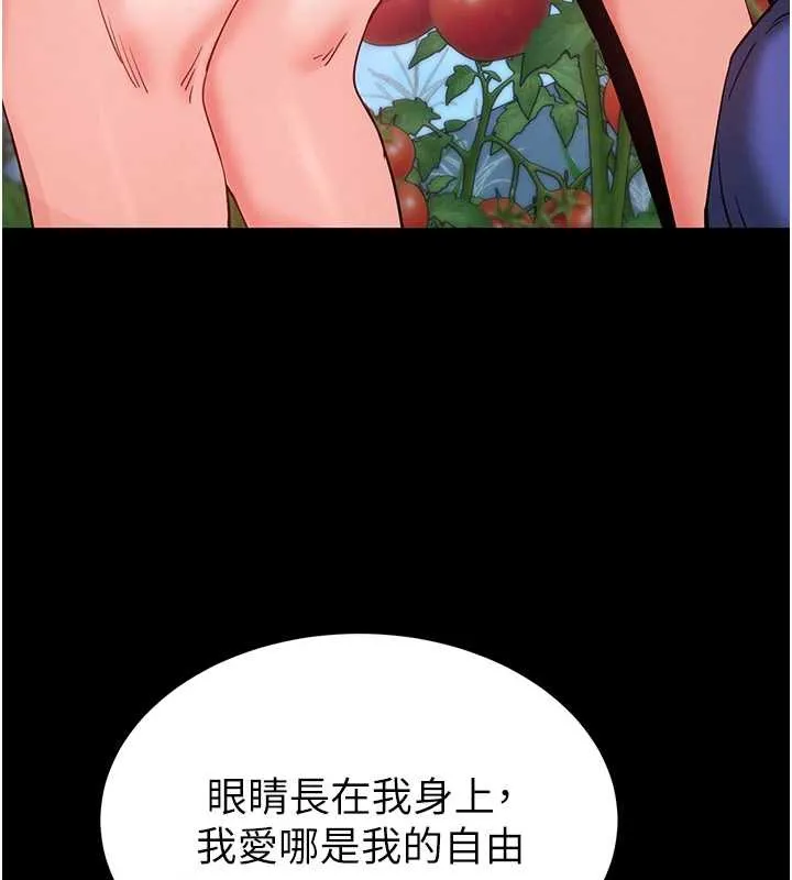 末日鵰堡 第54話-用龜頭刮除那混蛋的精液 第93页