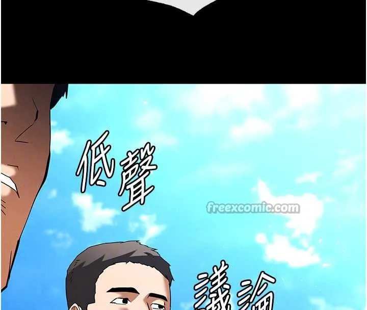 末日鵰堡 第54話-用龜頭刮除那混蛋的精液 第120页