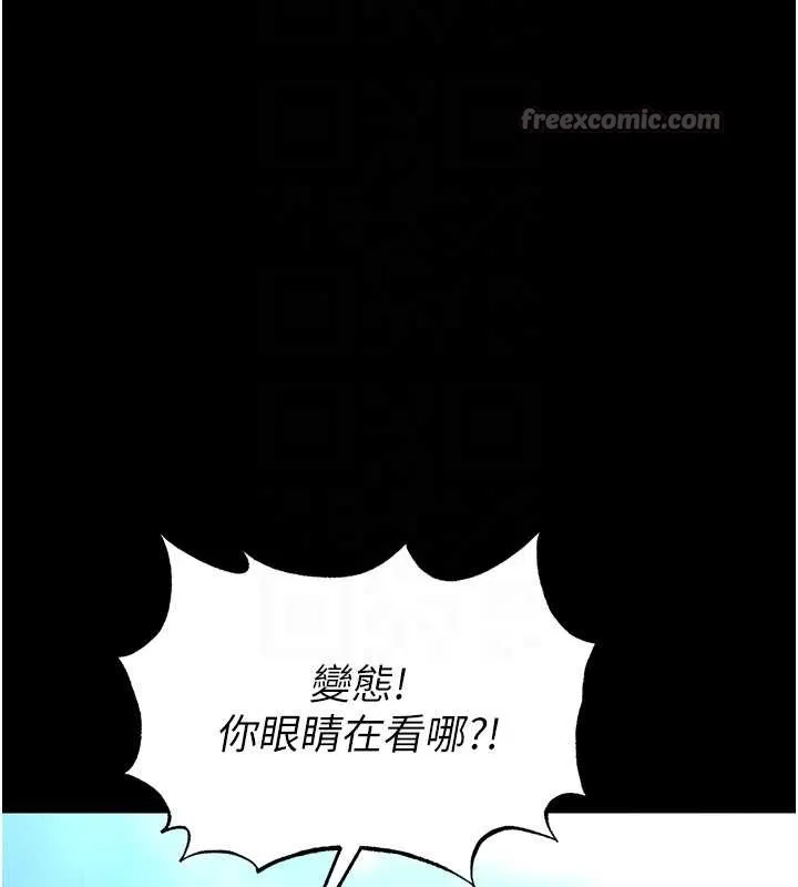 末日鵰堡 第54話-用龜頭刮除那混蛋的精液 第90页