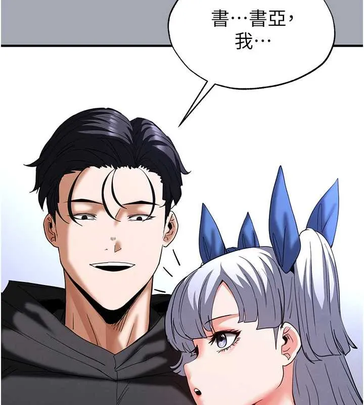 末日鵰堡 第54話-用龜頭刮除那混蛋的精液 第190页